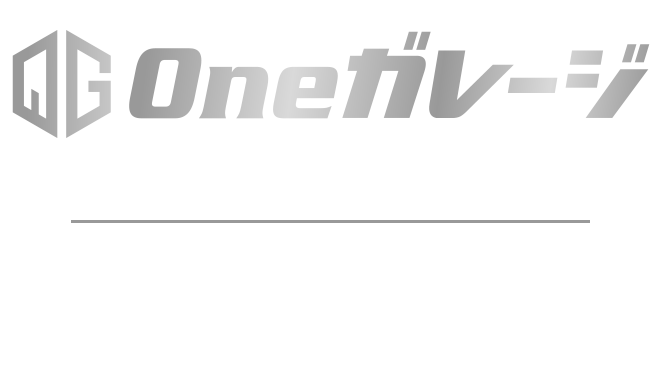 ガレージ・作業場・小規模倉庫建築専門店 Oneガレージ