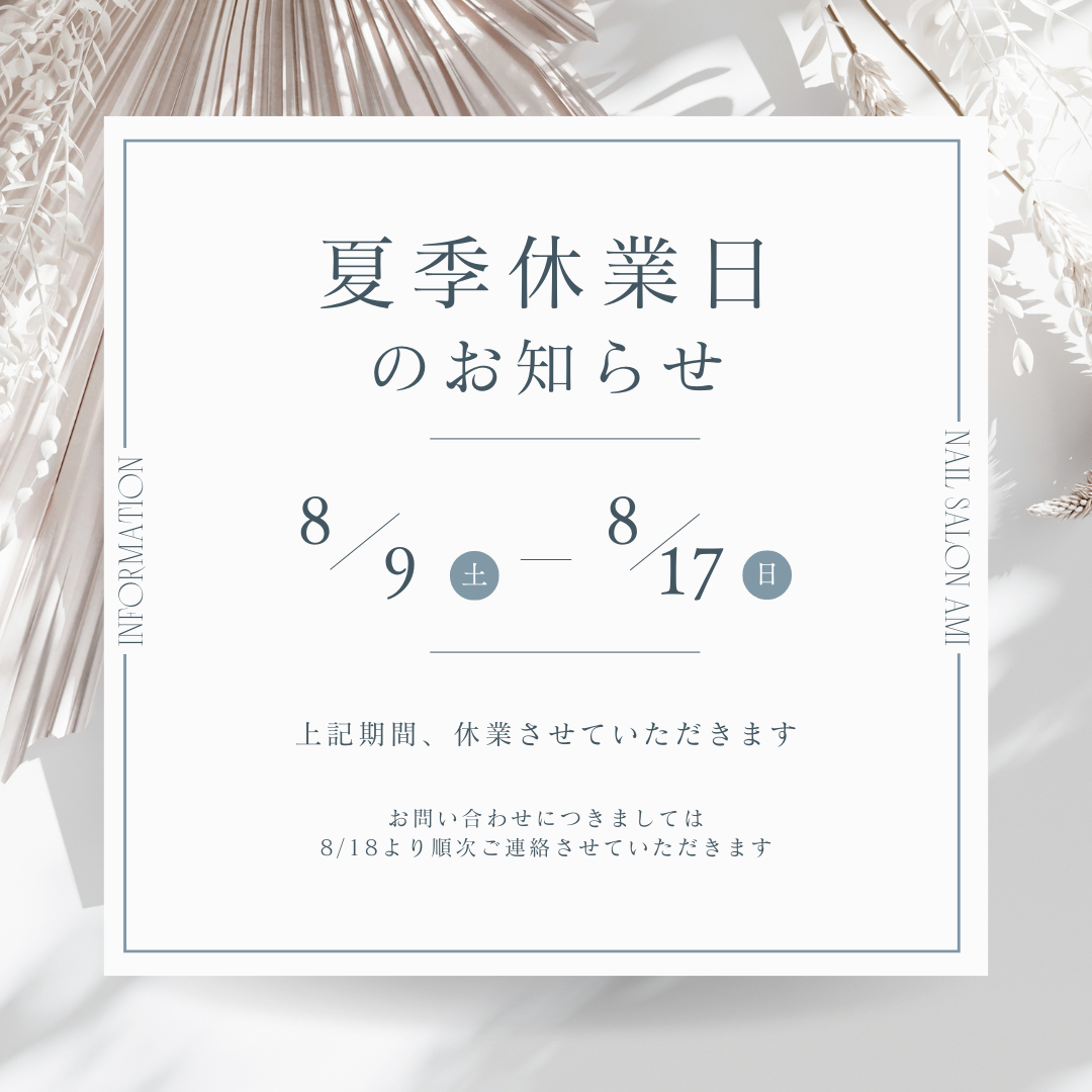 【夏季休業のお知らせ】夏休み中にガレージ計画をじっくり検討しませんか？